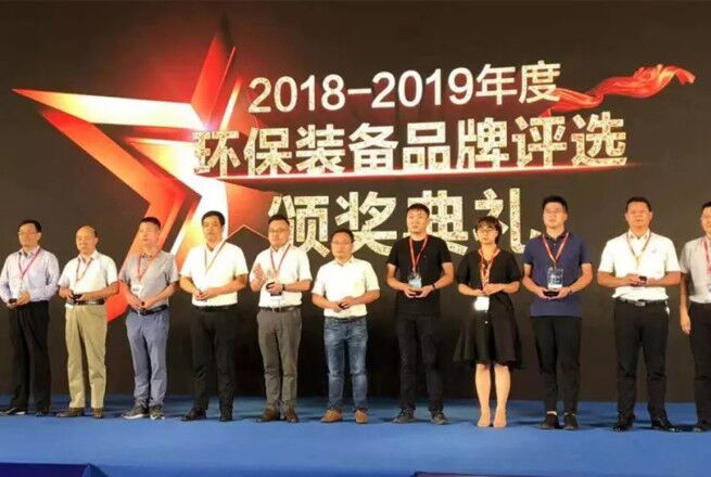 bg大游科技连续五年蝉联“中国最具价值环保装备品牌”